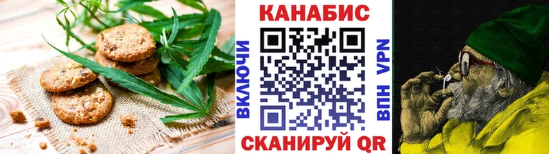 Canna-Cookies конопля  Павлово 
