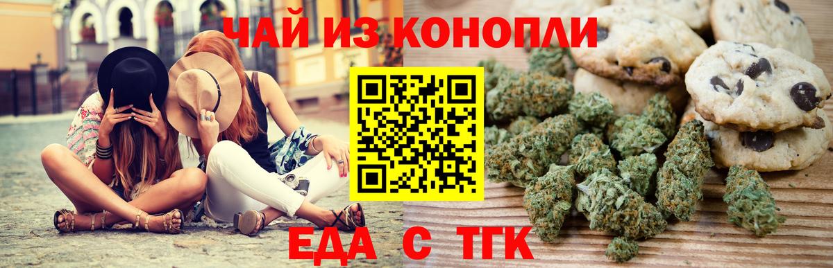Павлово  Печенье с ТГК конопля  Вход с VPN 