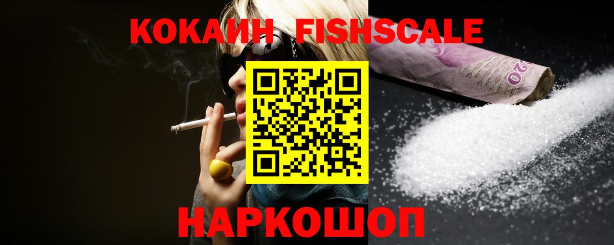 Cocaine VHQ Павлово