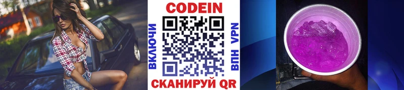 что такое   Павлово  Кодеин напиток Lean (лин) 