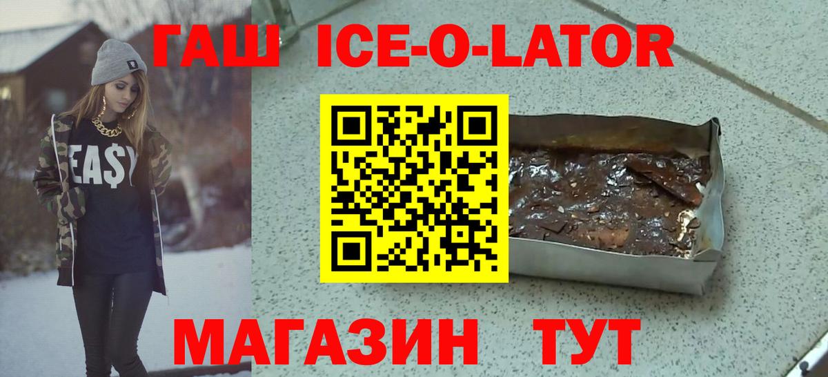 ГАШИШ Premium Павлово