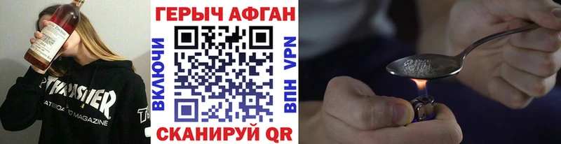 ГЕРОИН Heroin закладки Павлово