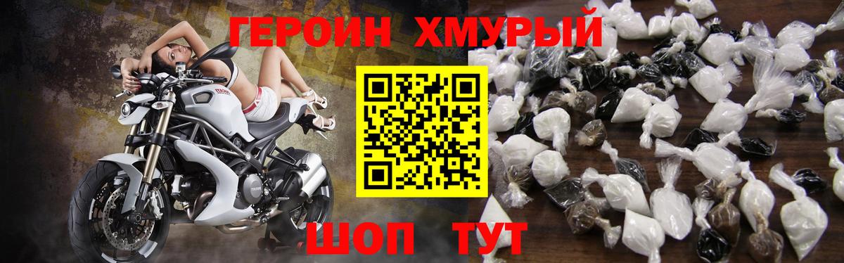Павлово  Героин герыч  Вход с VPN 
