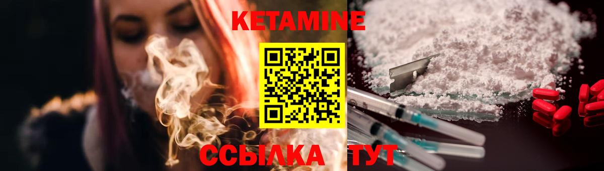Кетамин VHQ  Вход с VPN  Павлово  КЕТАМИН ketamine 