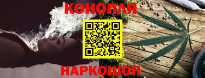 каннабис Рыбинск