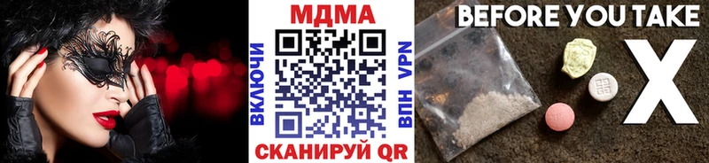 МДМА молли Павлово