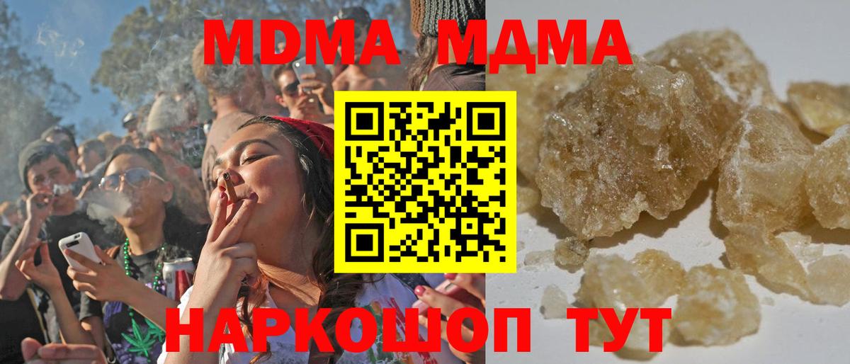 Павлово  MDMA молли  Вход с VPN  МДМА VHQ 