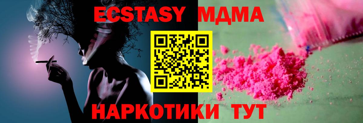 MDMA VHQ Павлово