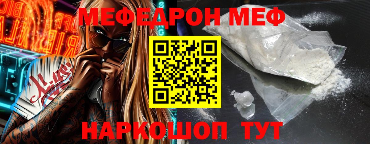 Мефедрон  купить  сайты  Вход с VPN  МЯУ-МЯУ кристаллы  Павлово  Меф 4 MMC 