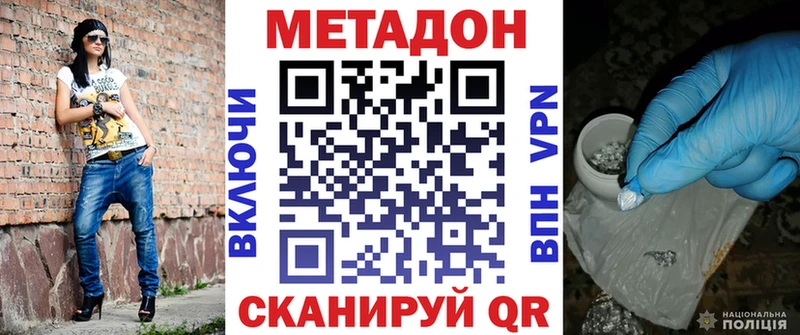 Метадон кристалл Павлово
