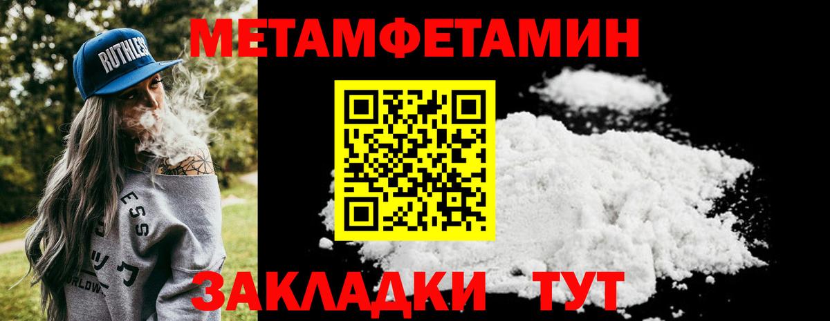 Первитин Декстрометамфетамин 99.9%  Первитин Декстрометамфетамин 99.9%  Вход с VPN  Павлово 