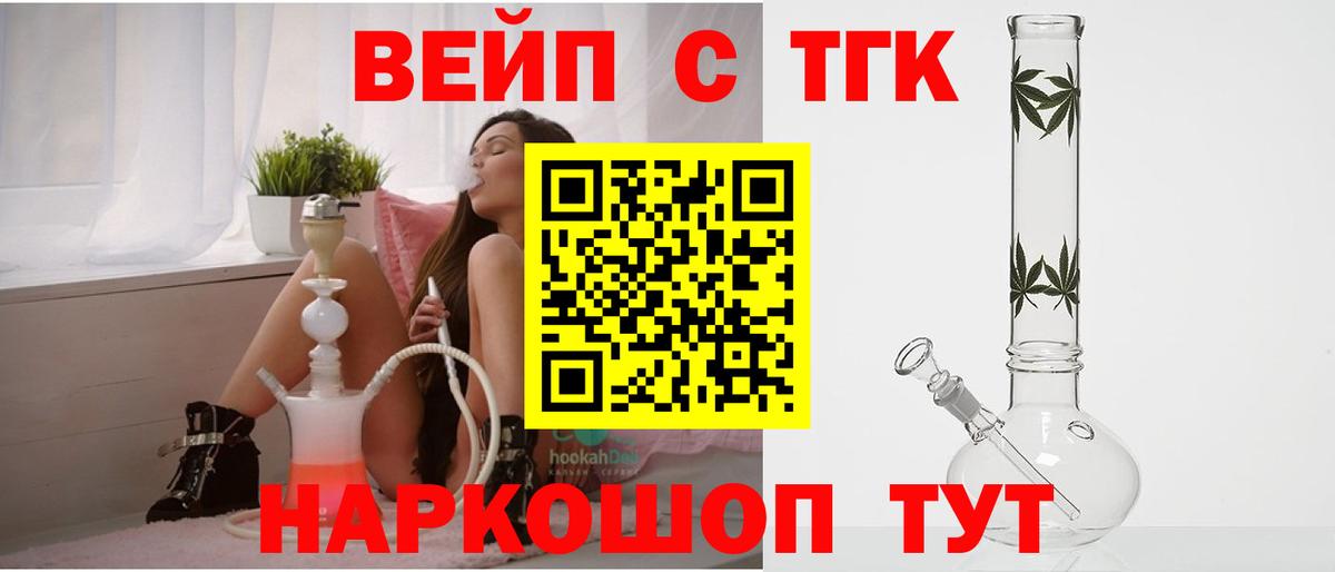 Дистиллят ТГК Wax  Вход с VPN  Дистиллят ТГК вейп с тгк  Павлово 
