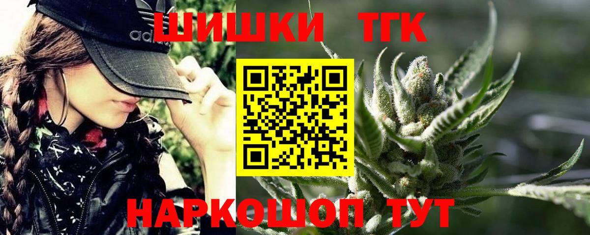Марихуана OG Kush Павлово